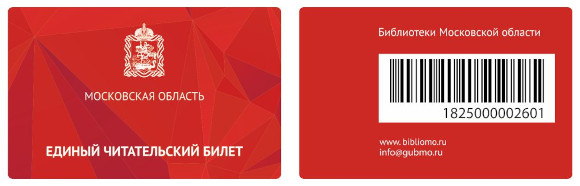 Бесконтактные карты I Code